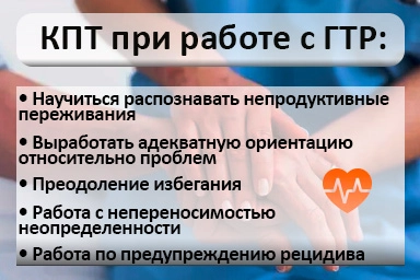 Лечение тревожного расстройства в Новоорске